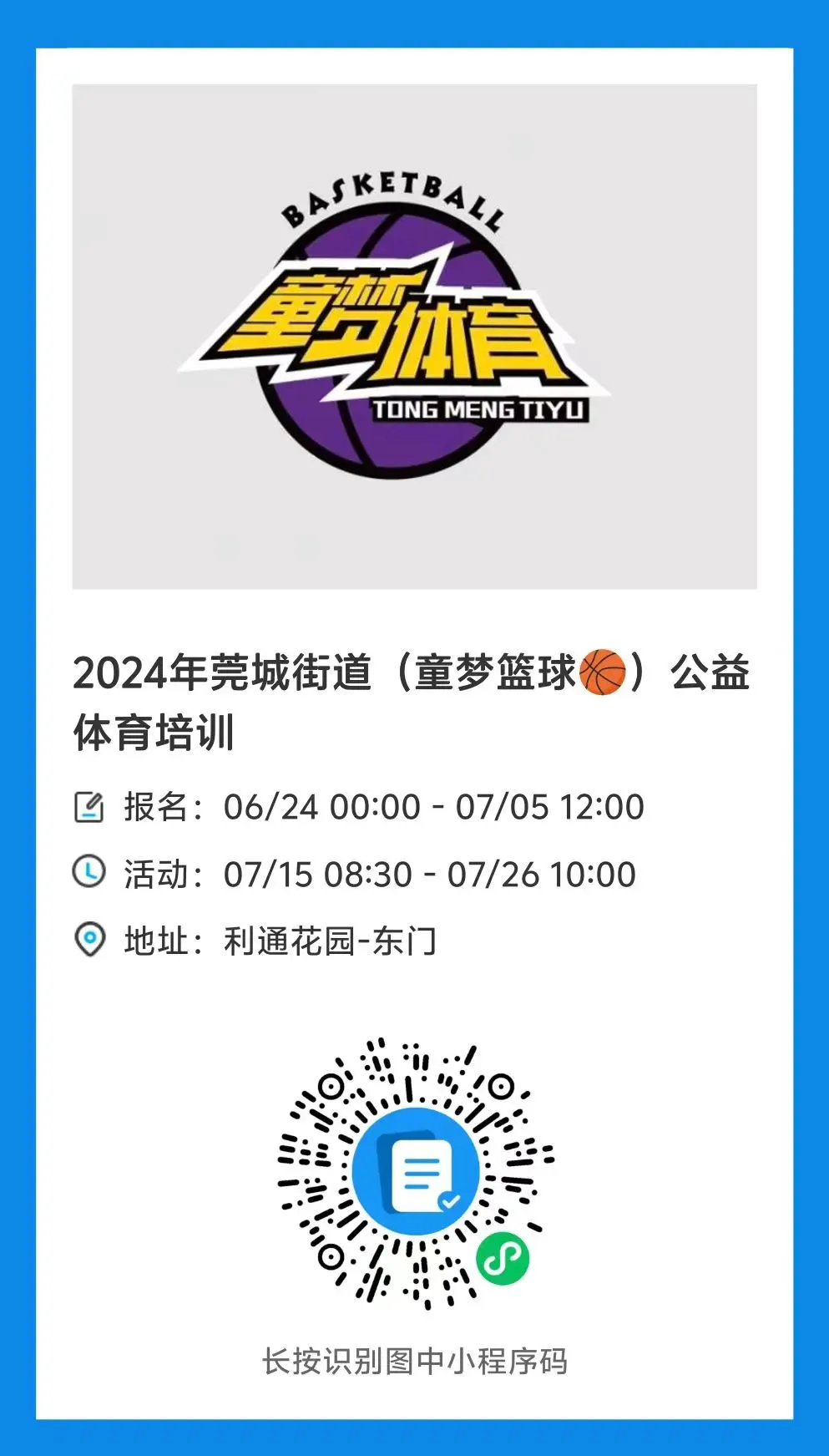 老年人打篮球时应如何进行适当的力量训练?_2